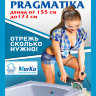 Ванна акриловая MarkaOne PRAGMATIKA 193-170x80