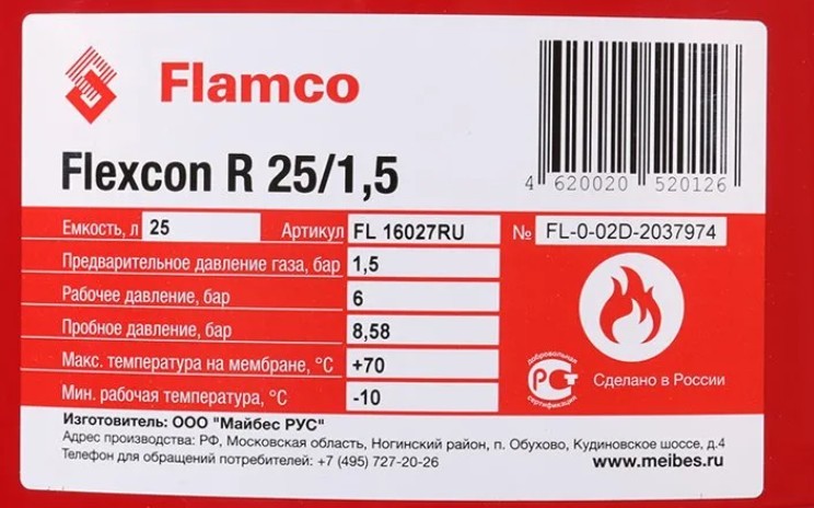 Расширительный бак FLAMCO Flexcorn R25 6bar
