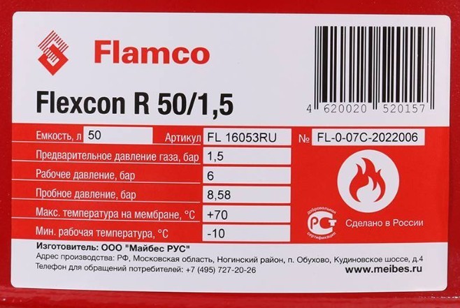 Расширительный бак FLAMCO Flexcorn R50 6bar